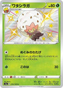 210-eldegoss