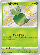 211-applin