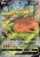 211-charizardv