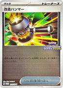 211-enhancedhammer