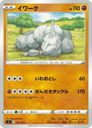 212-onix