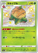 213-appletun