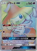 214-jirachigx