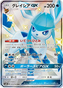 215-glaceongx