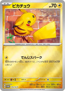 216-pikachu