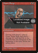 216-powersurge