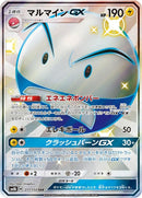 217-electrodegx