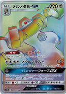 217-melmetalgx