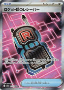 217-teamrocketstransceiver