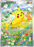 218-pikachu