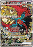 218-roaringmoonex