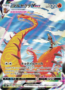 219-centiskorchvmax