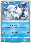 22-alolanvulpix