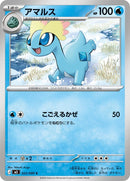 22-amaura