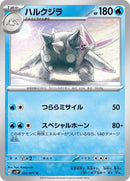 22-cetitan