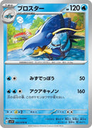 22-clawitzer
