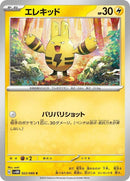 22-elekid