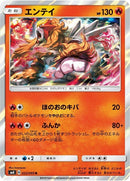 22-entei