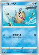 22-feebas
