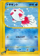22-goldeen