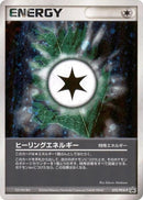 22-healenergy