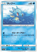 22-horsea