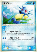 22-horsea