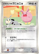 22-imakuniswhismur