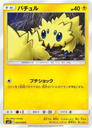 22-joltik