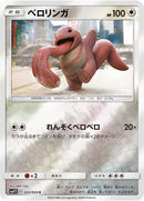 22-lickitung
