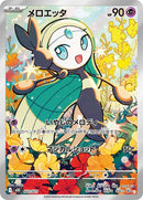 22-meloetta