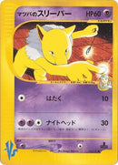 22-mortyshypno