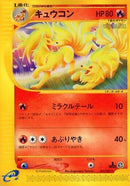 22-ninetales