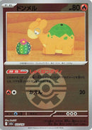 22-numel-quickballpattern