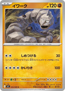 22-onix