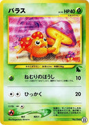 22-paras