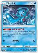 22-phione