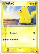 22-pikachu
