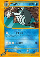 22-poliwhirl