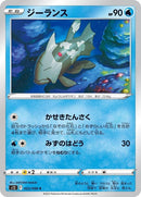 22-relicanth