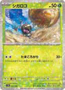 22-rellor-mirrorholofoil