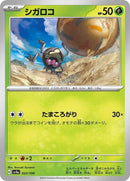 22-rellor