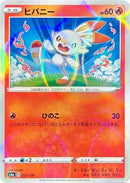 22-scorbunny-mirrorholofoil