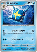 22-sharpedo