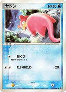 22-slowpoke