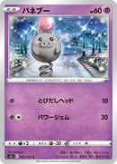 22-spoink