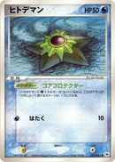 22-staryu