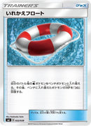 22-switchraft