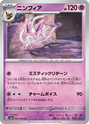 22-sylveon