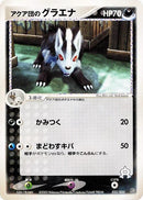 22-teamaquasmightyena